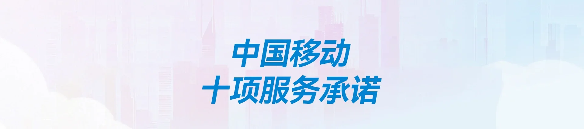 国营广坝农场移动宽带